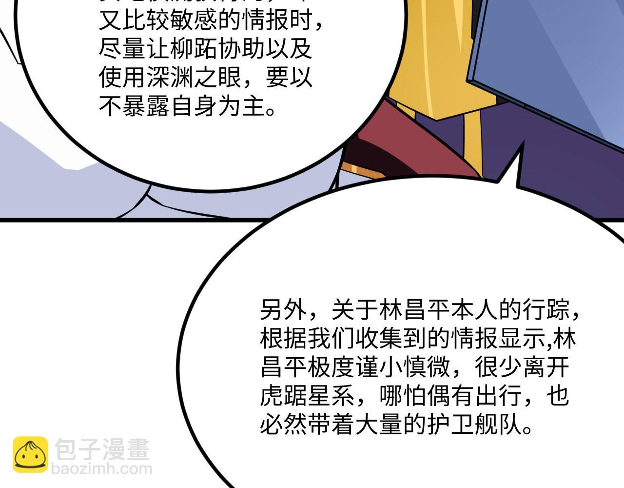 第147话 劫掠横财(1/2)-第151话