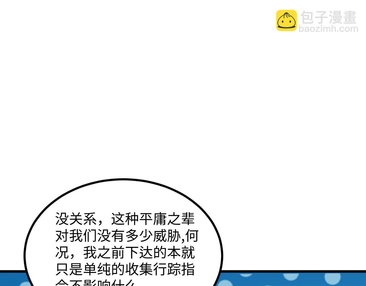 第147话 劫掠横财(1/2)-第151话
