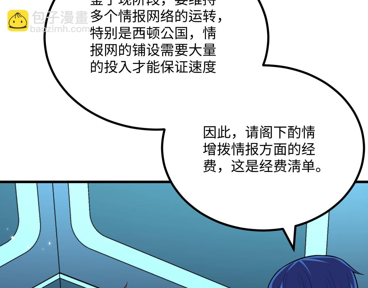 第147话 劫掠横财(1/2)-第151话