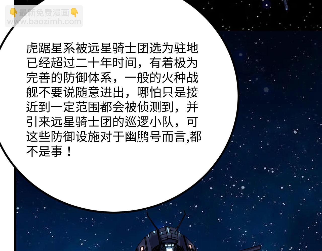 第147话 劫掠横财(1/2)-第151话