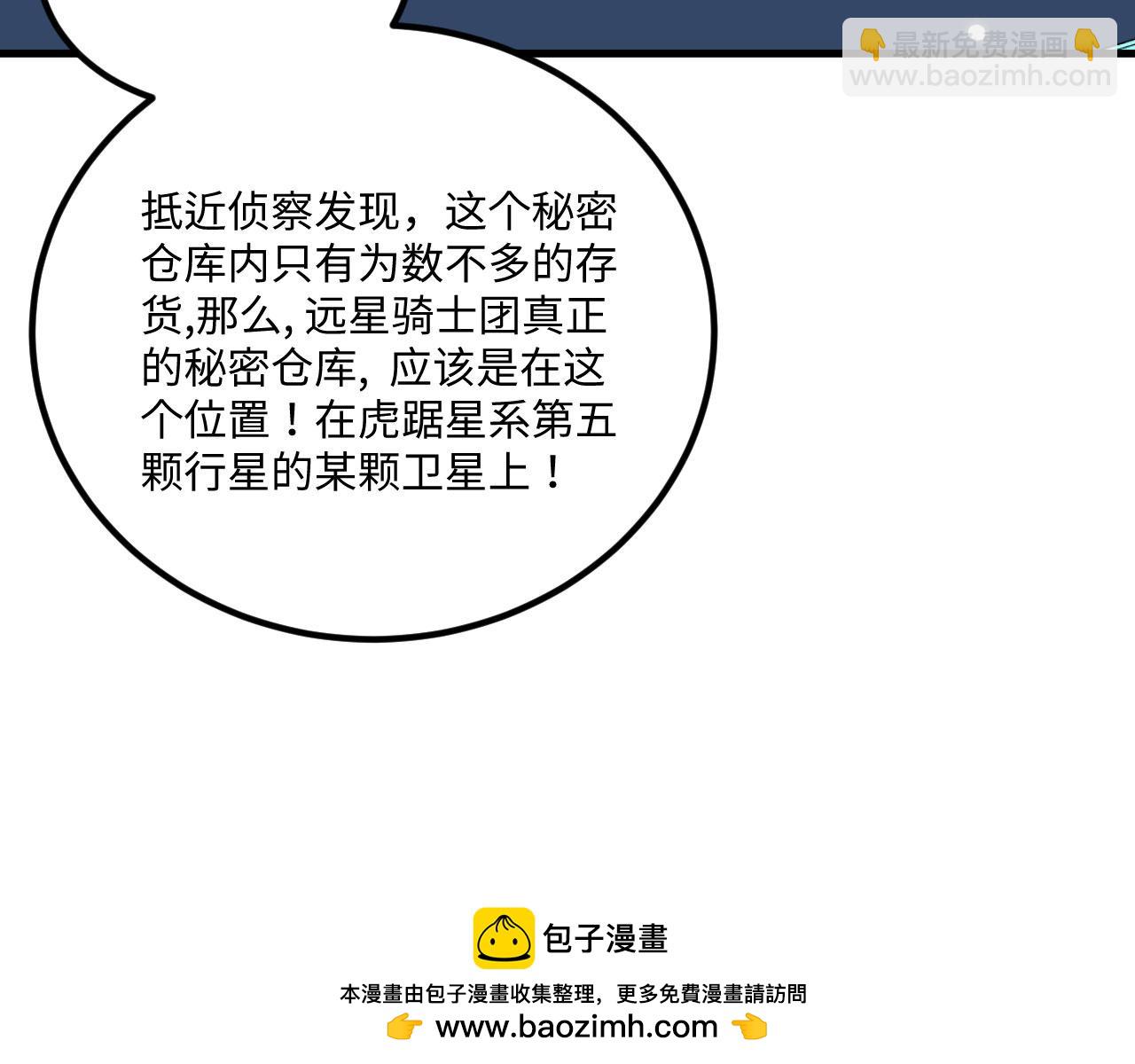 第147话 劫掠横财(1/2)-第151话