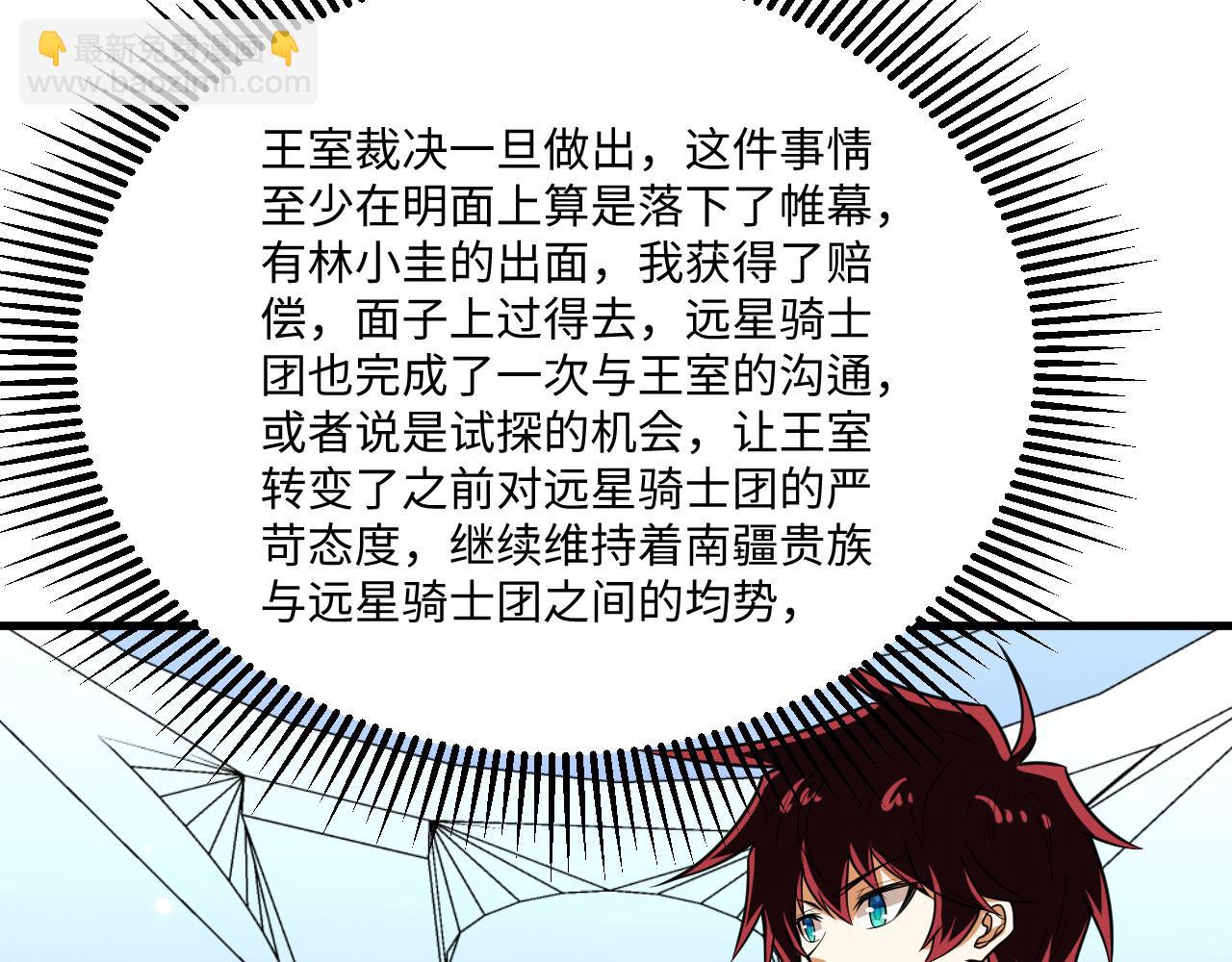 第147话 劫掠横财(1/2)-第151话