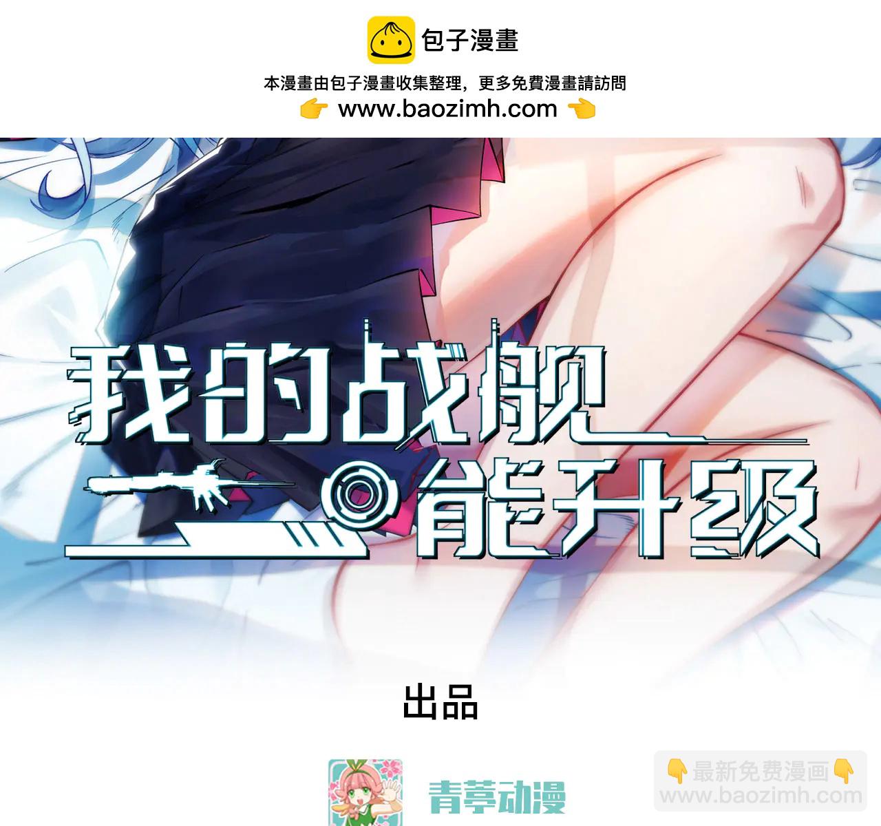 第149话 宇宙蝴蝶(1/3)-第153话