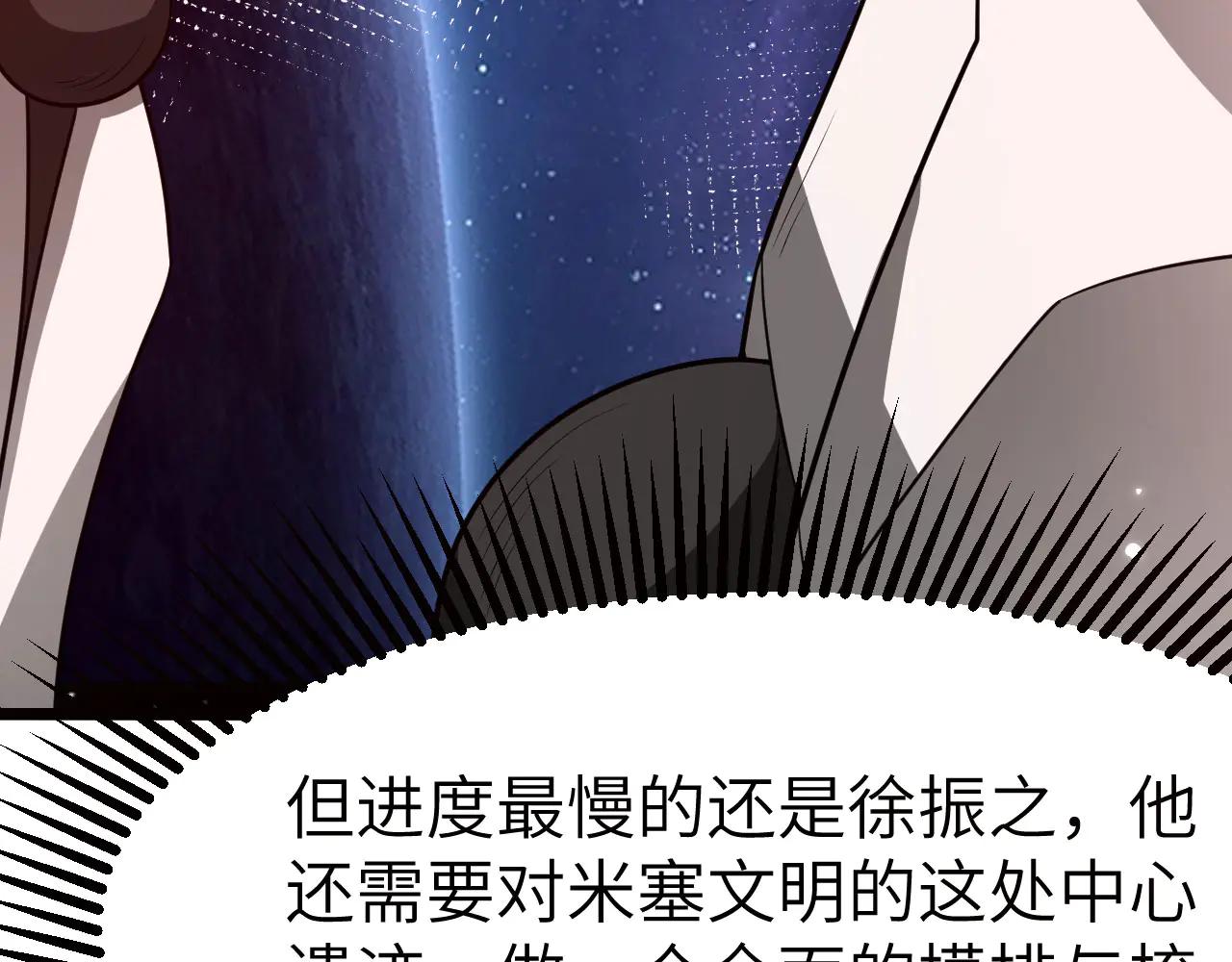 第149话 宇宙蝴蝶(1/3)-第153话