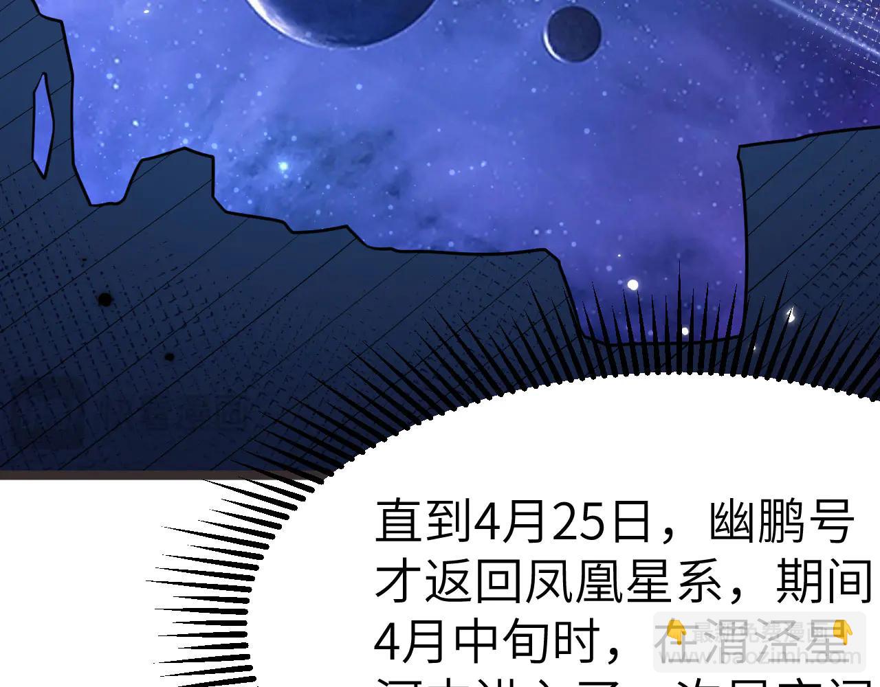 第149话 宇宙蝴蝶(1/3)-第153话