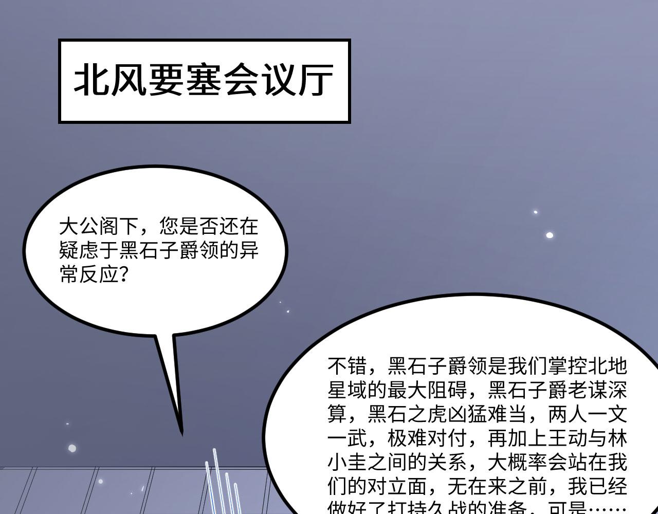 第153话 天命在我(1/2)-第157话