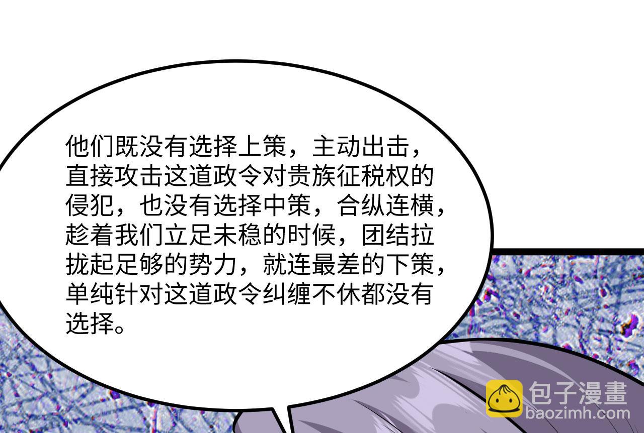 第153话 天命在我(1/2)-第157话