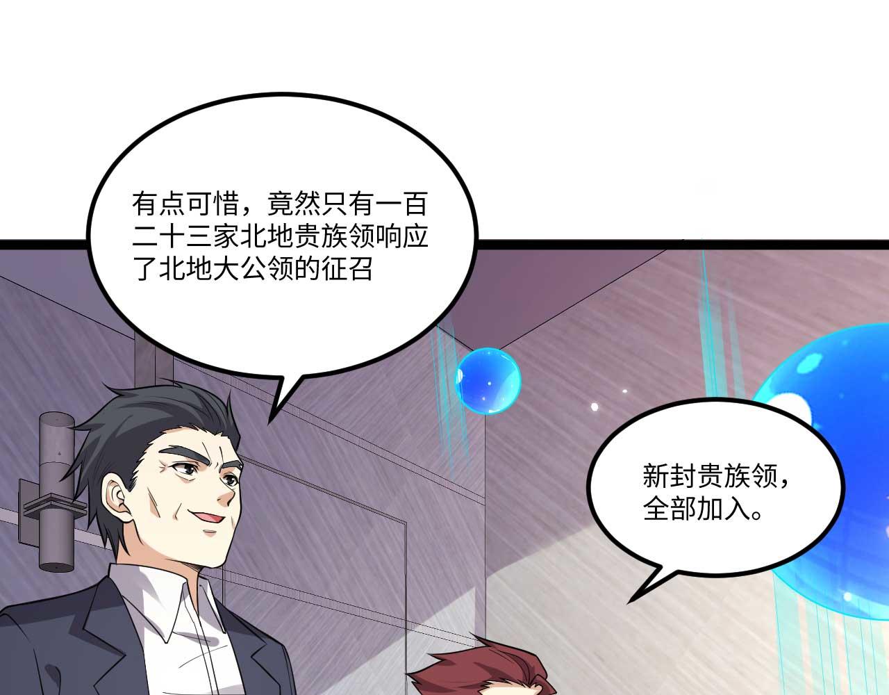 第155话 阳谋，荣耀挑战！(1/2)-第159话