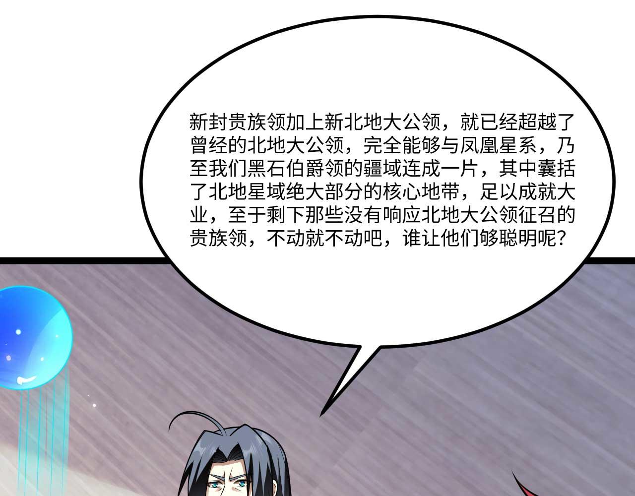 第155话 阳谋，荣耀挑战！(1/2)-第159话