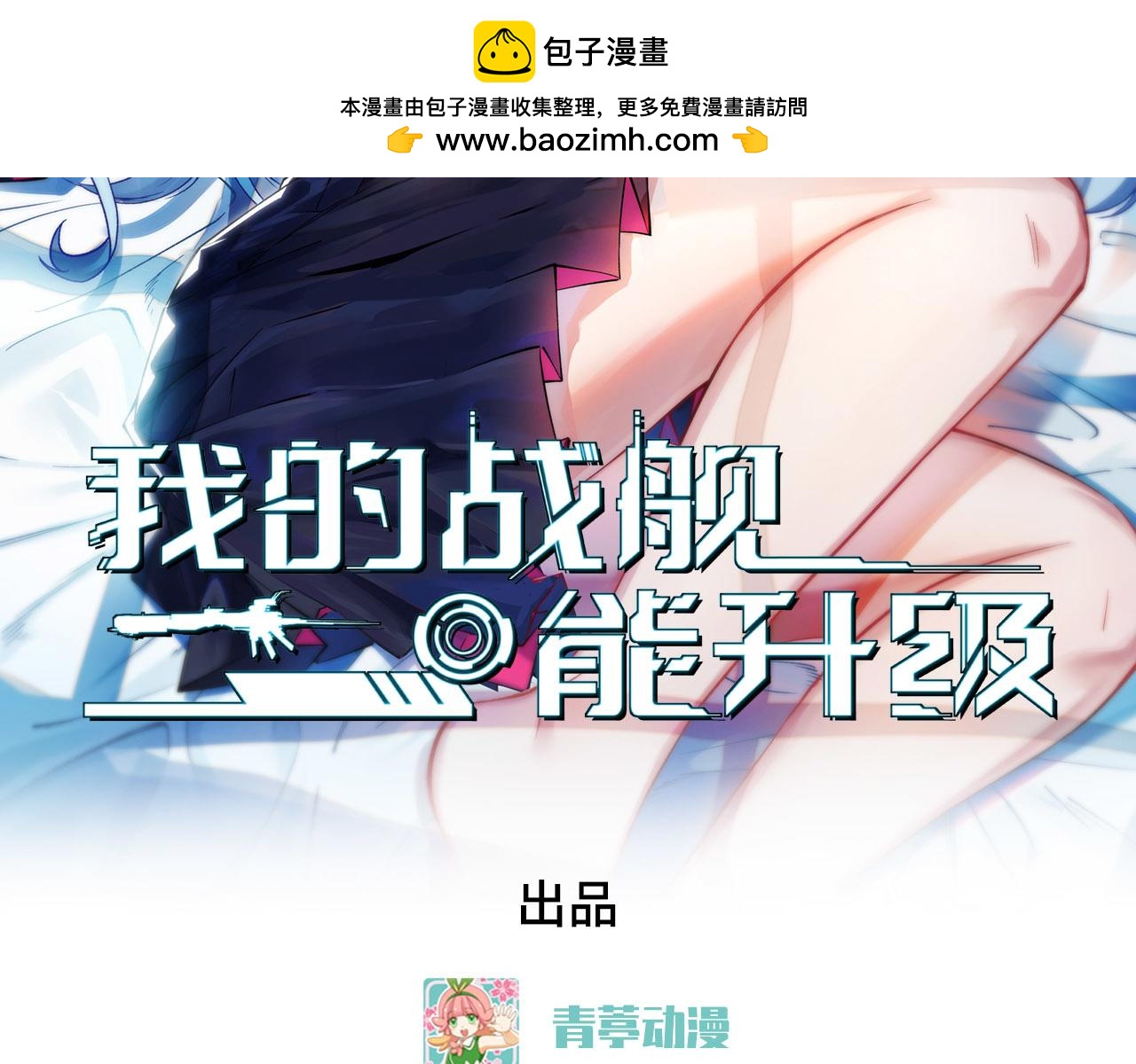 第155话 阳谋，荣耀挑战！(1/2)-第159话