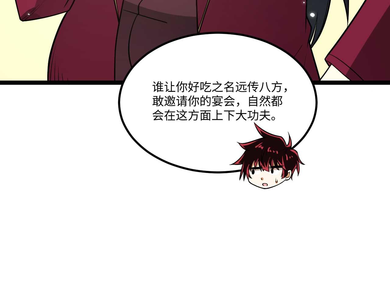 第155话 阳谋，荣耀挑战！(1/2)-第159话