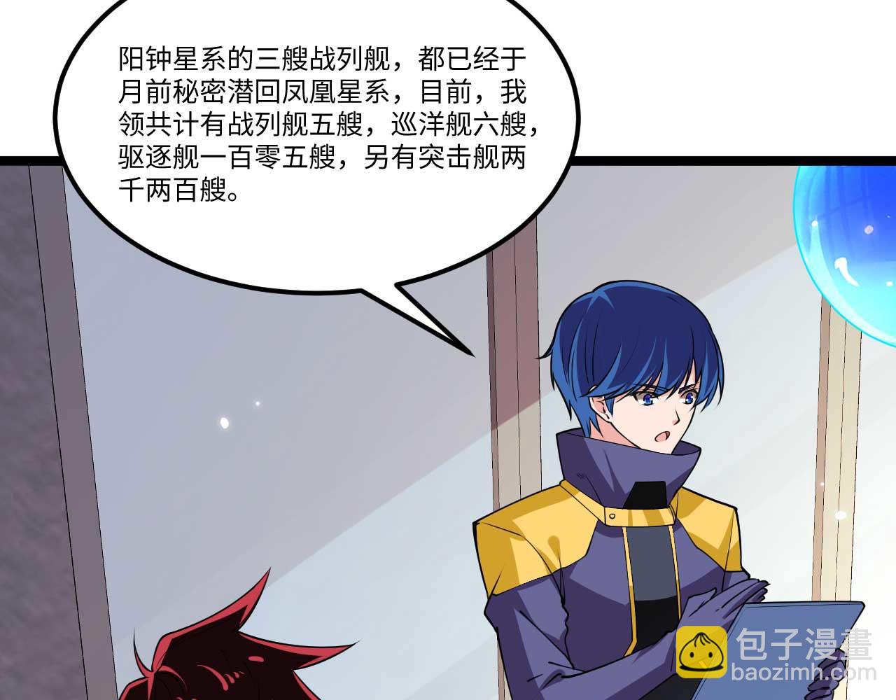 第155话 阳谋，荣耀挑战！(1/2)-第159话