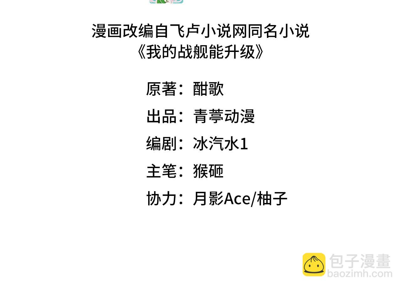 第155话 阳谋，荣耀挑战！(1/2)-第159话