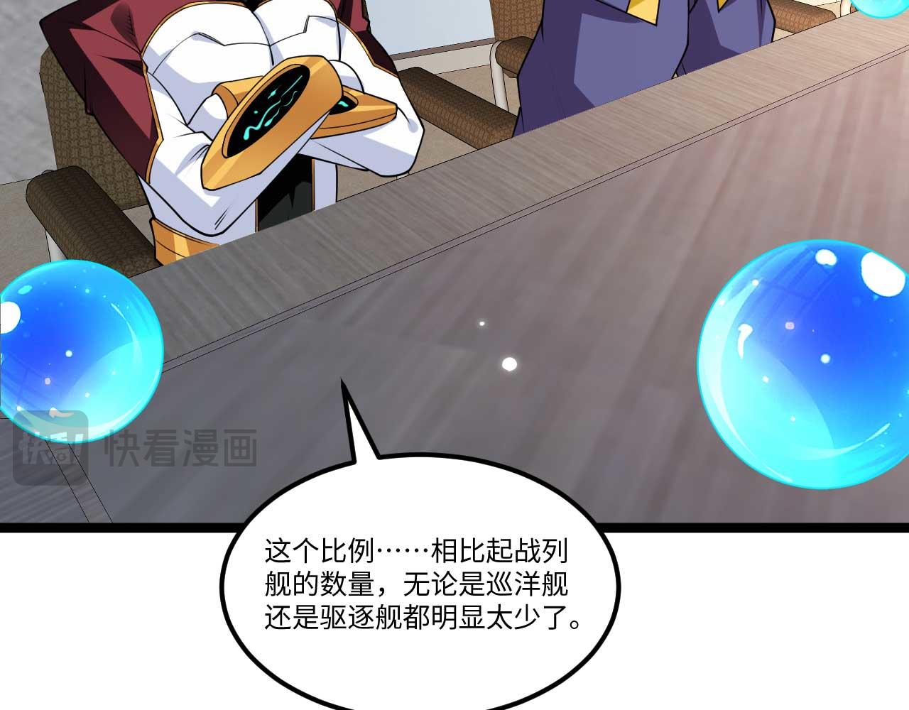 第155话 阳谋，荣耀挑战！(1/2)-第159话