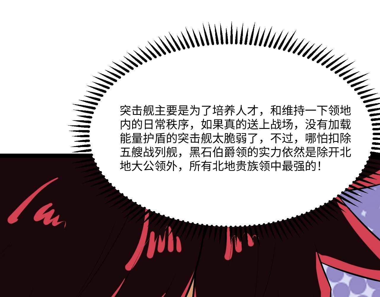 第155话 阳谋，荣耀挑战！(1/2)-第159话