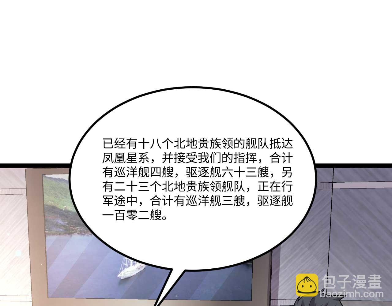 第155话 阳谋，荣耀挑战！(1/2)-第159话