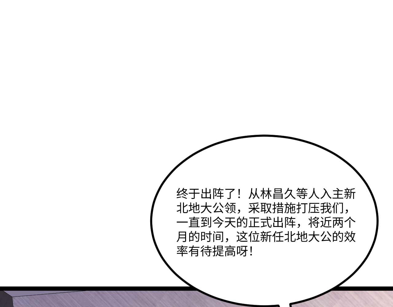 第155话 阳谋，荣耀挑战！(1/2)-第159话