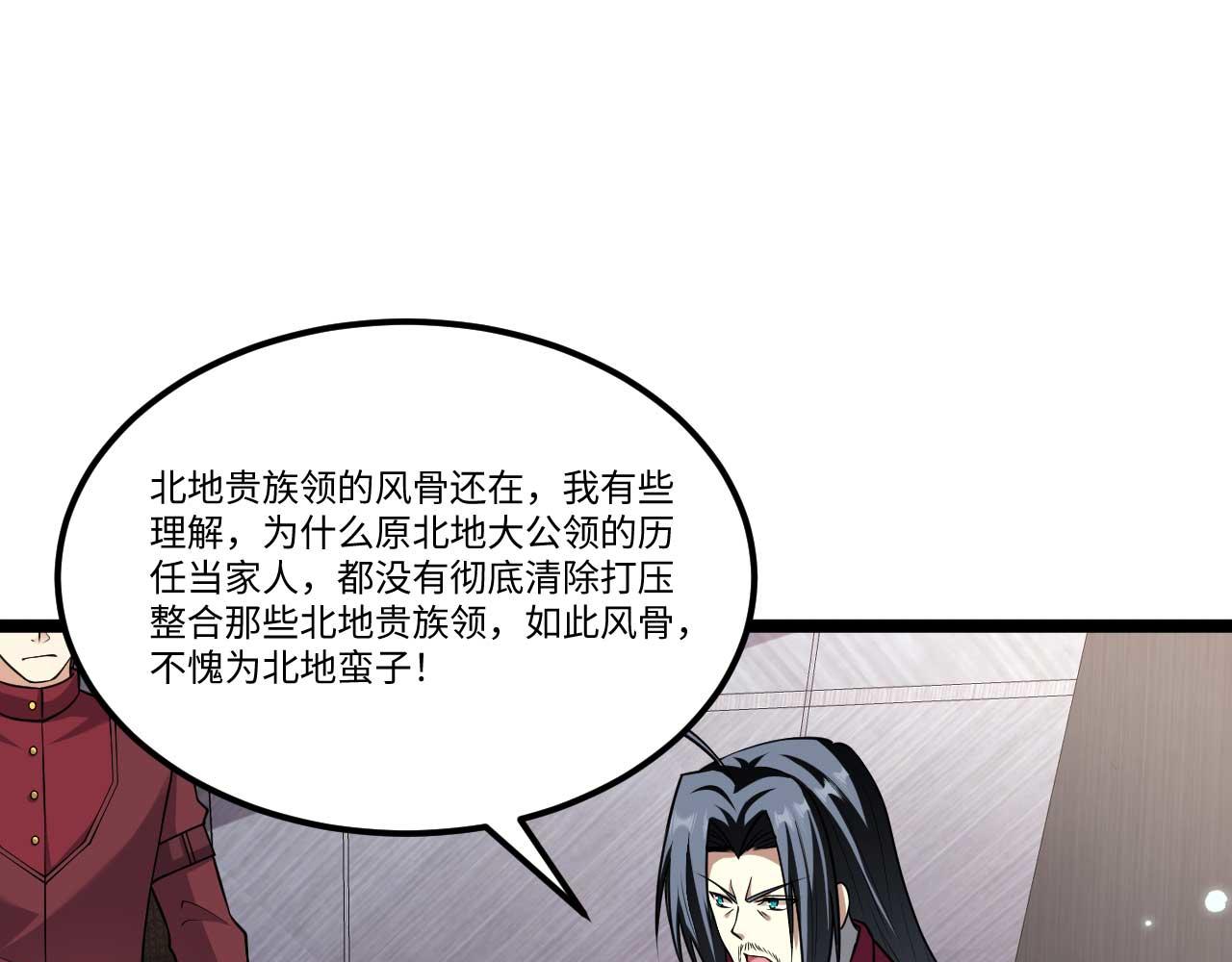 第155话 阳谋，荣耀挑战！(1/2)-第159话