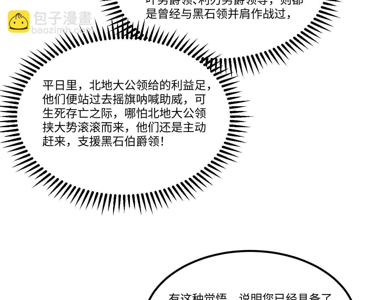 第155话 阳谋，荣耀挑战！(1/2)-第159话