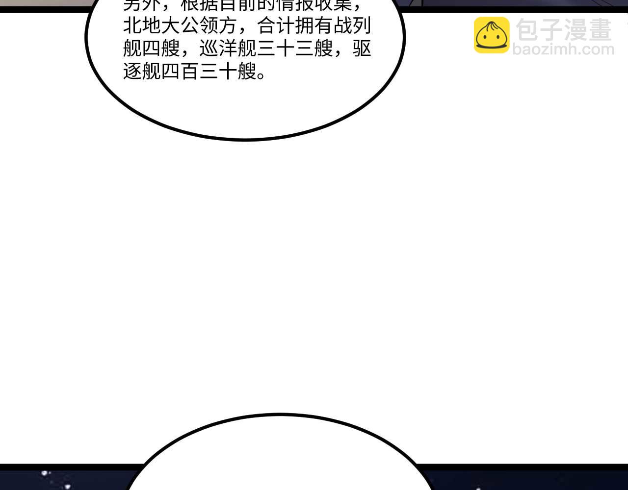 第155话 阳谋，荣耀挑战！(1/2)-第159话