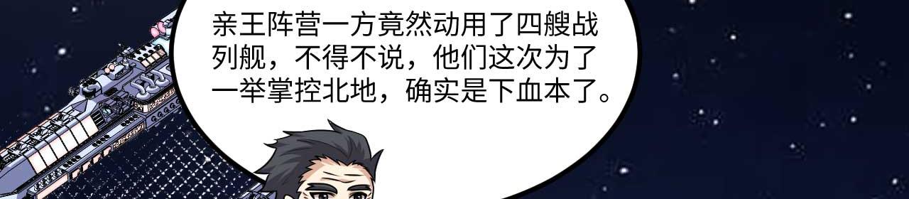 第155话 阳谋，荣耀挑战！(1/2)-第159话