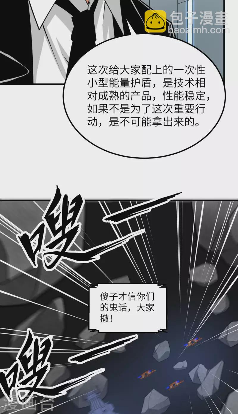 第16话 矿工们的&ldquo;反击&rdquo;-第17话