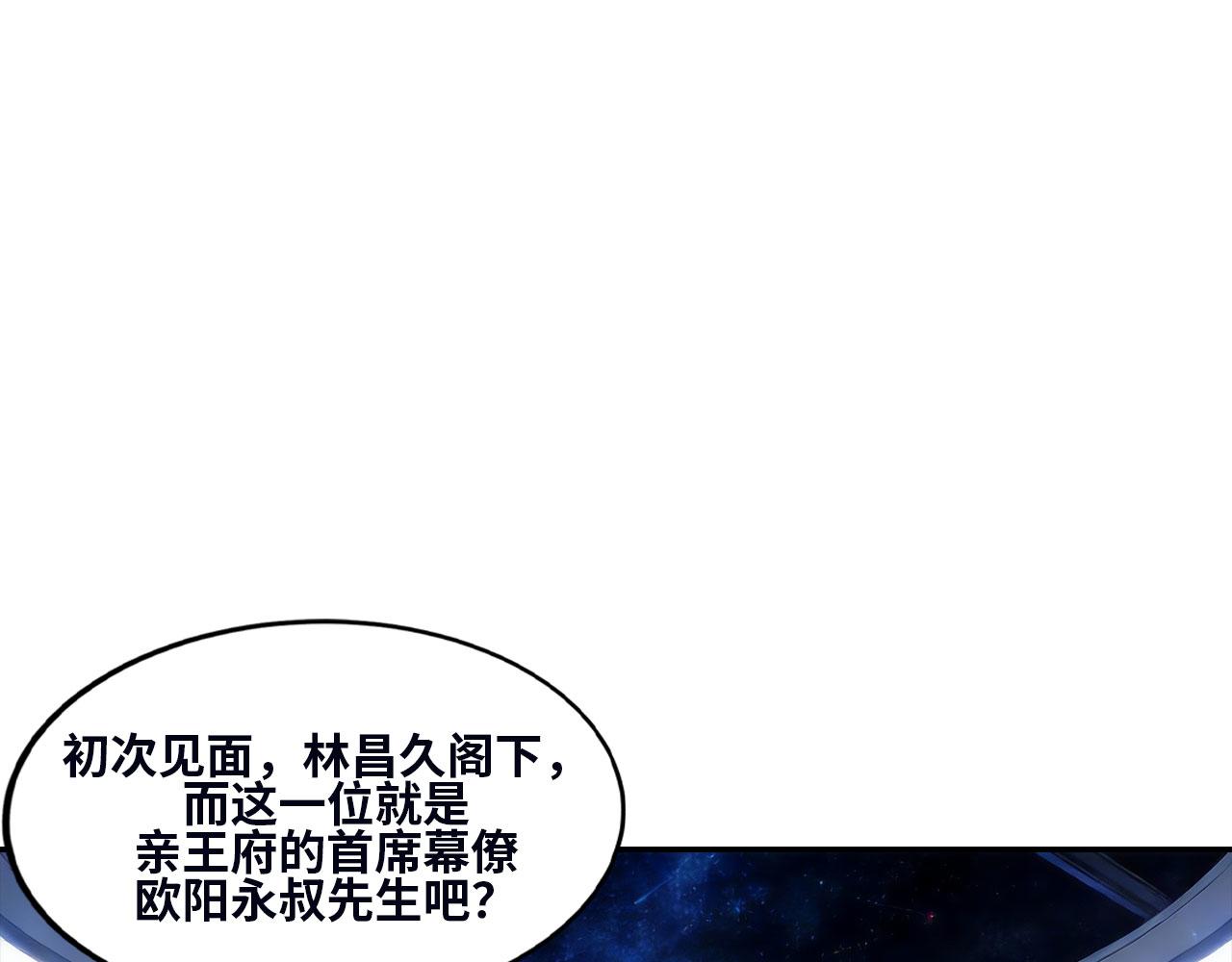 第161话 瓜分北地(1/4)-第165话