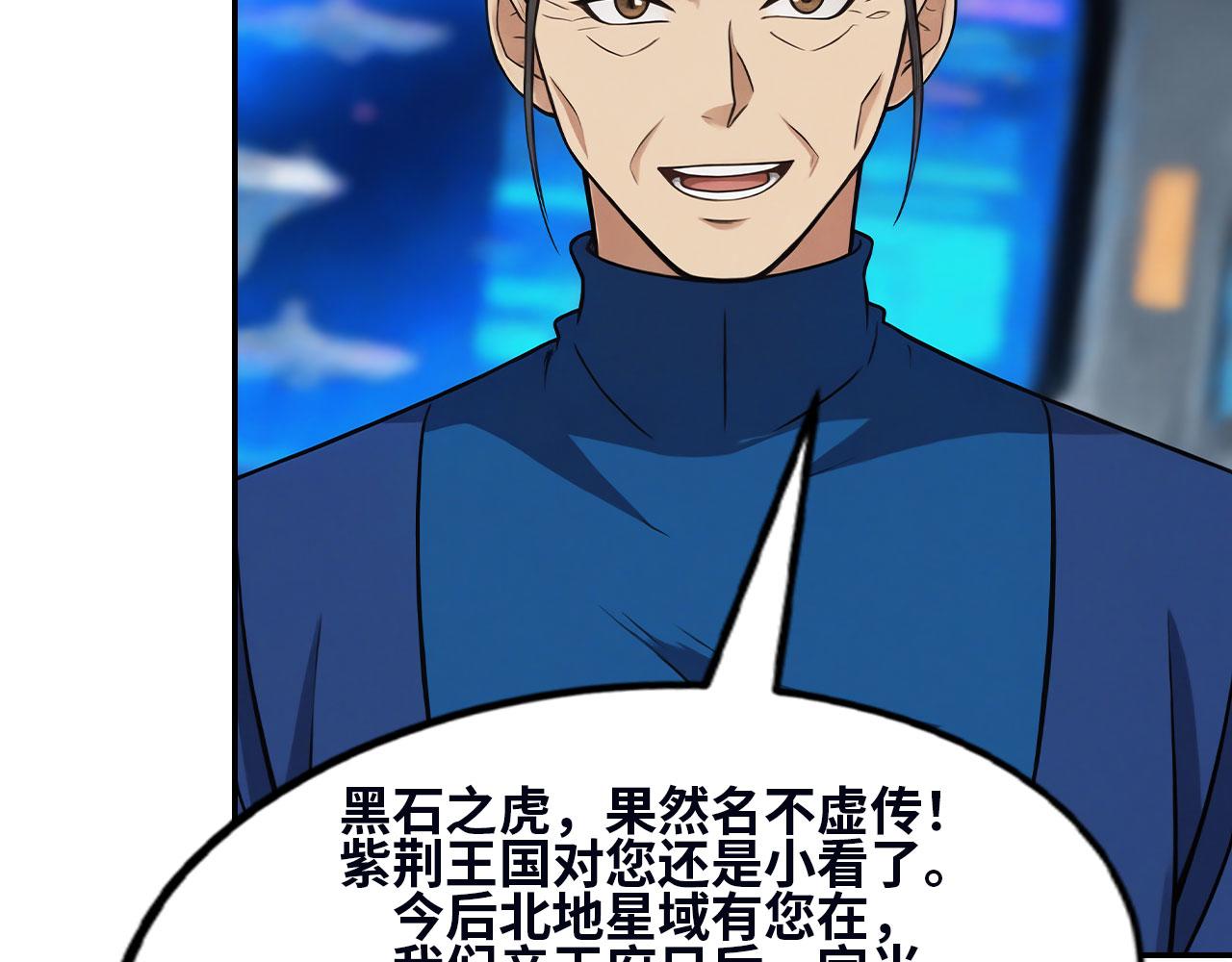 第161话 瓜分北地(1/4)-第165话