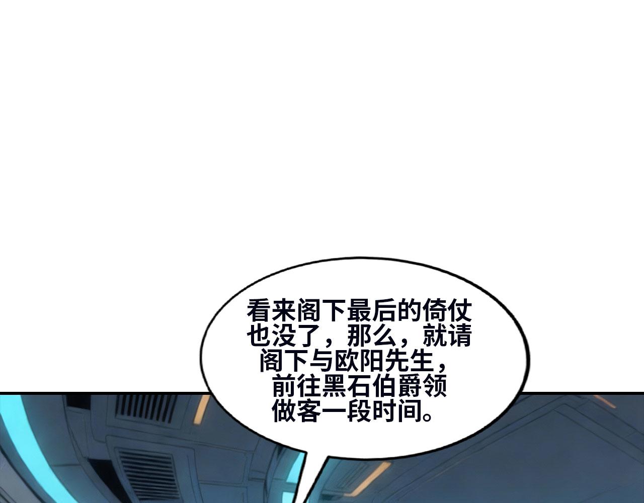 第161话 瓜分北地(1/4)-第165话
