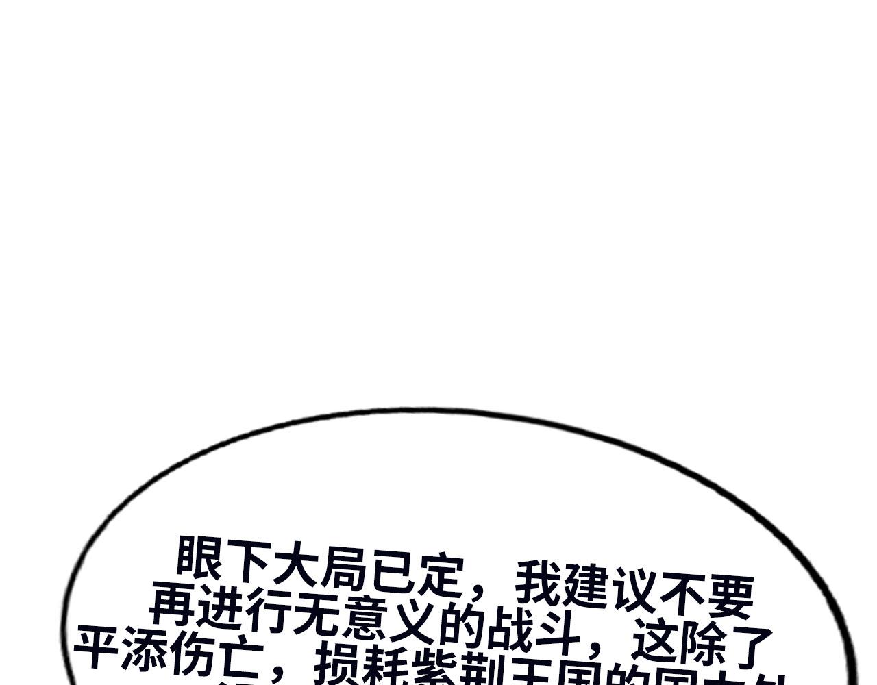 第161话 瓜分北地(1/4)-第165话