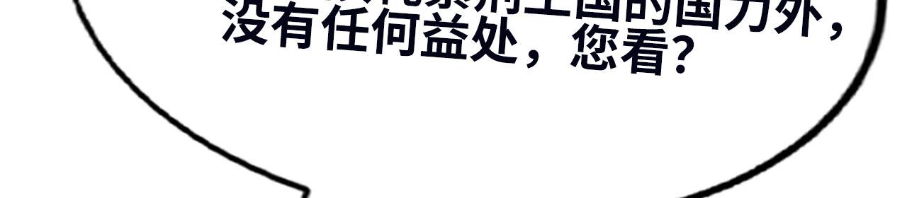 第161话 瓜分北地(1/4)-第165话