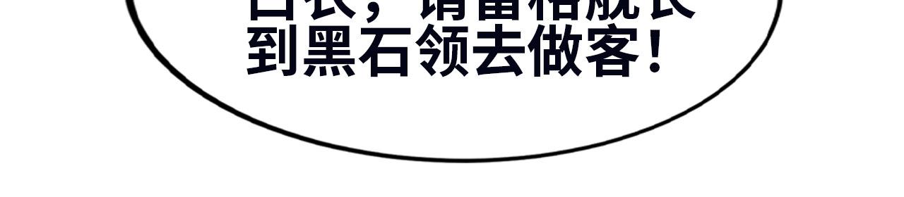 第161话 瓜分北地(1/4)-第165话