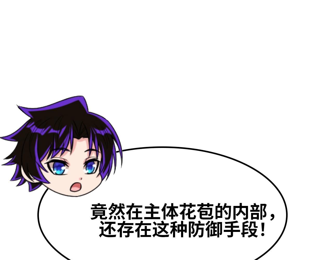 第163话 超级防御组织(1/4)-第167话