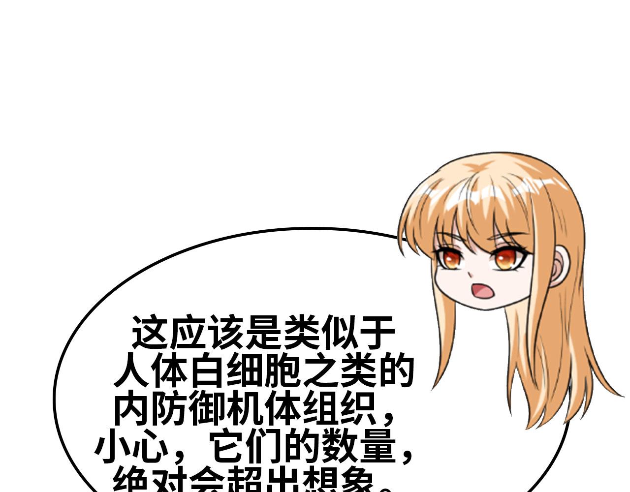 第163话 超级防御组织(1/4)-第167话