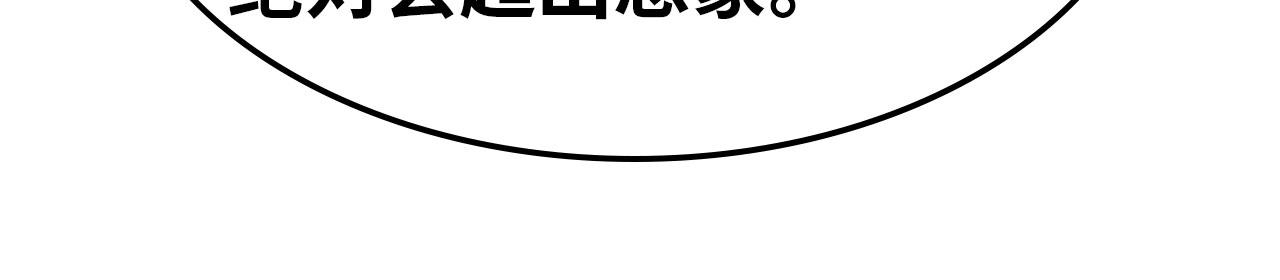 第163话 超级防御组织(1/4)-第167话