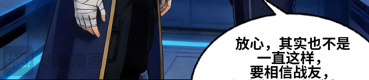 第163话 超级防御组织(1/4)-第167话