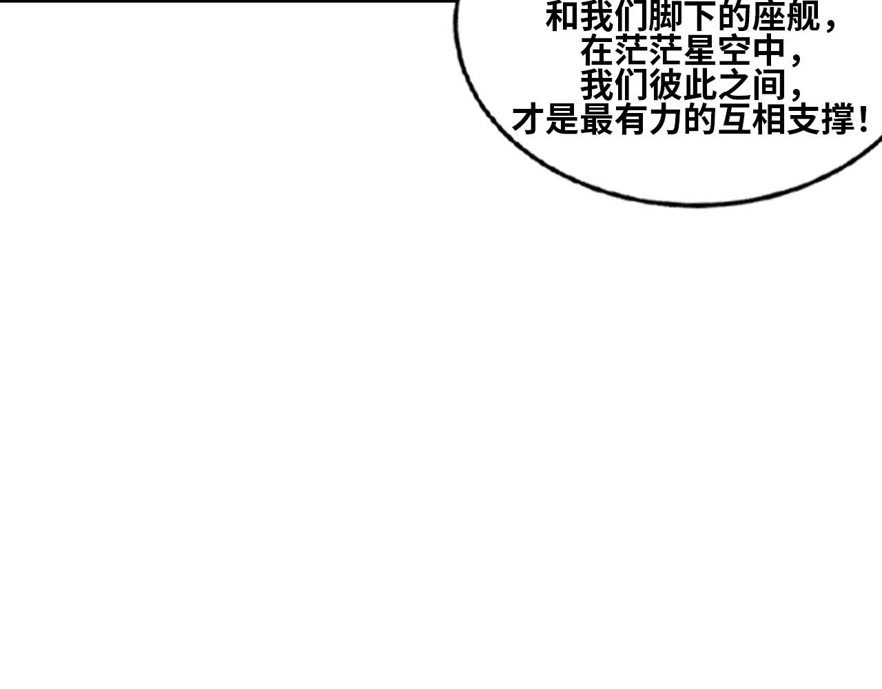 第163话 超级防御组织(1/4)-第167话