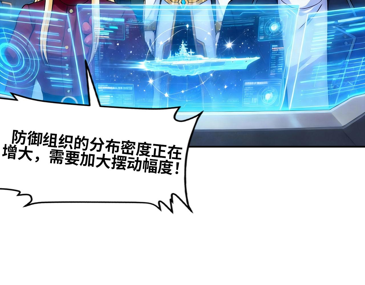 第163话 超级防御组织(1/4)-第167话