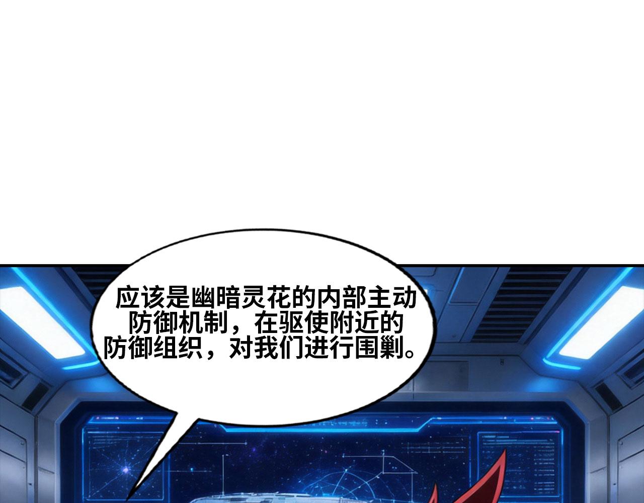 第163话 超级防御组织(1/4)-第167话