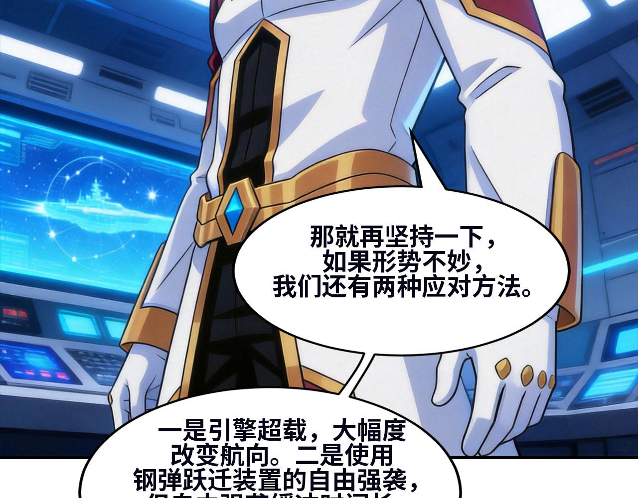 第163话 超级防御组织(1/4)-第167话