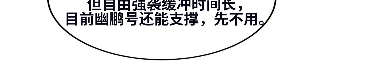 第163话 超级防御组织(1/4)-第167话