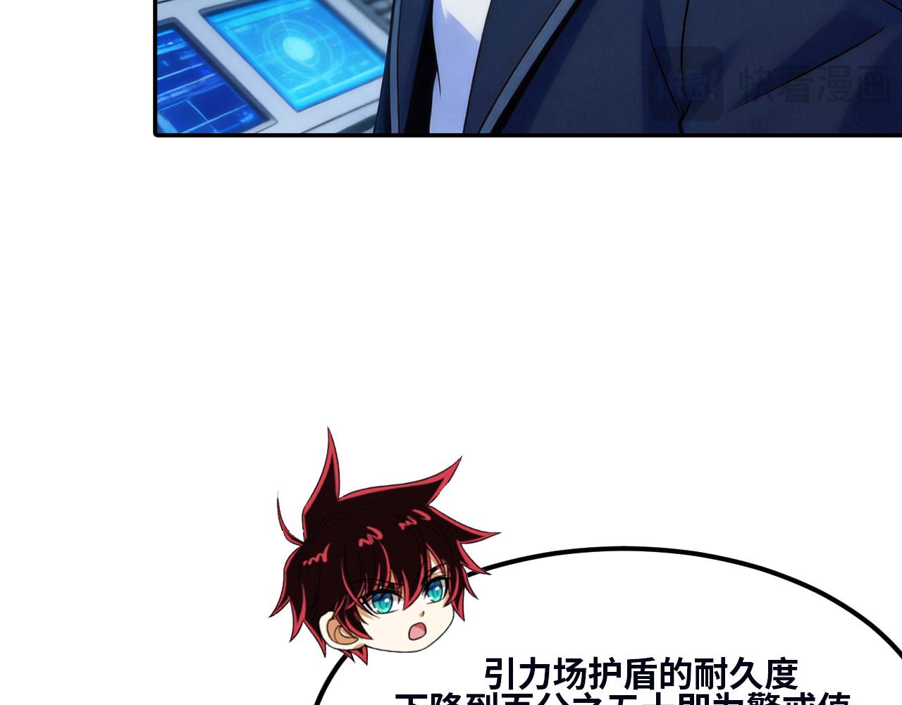 第163话 超级防御组织(1/4)-第167话
