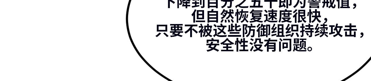 第163话 超级防御组织(1/4)-第167话