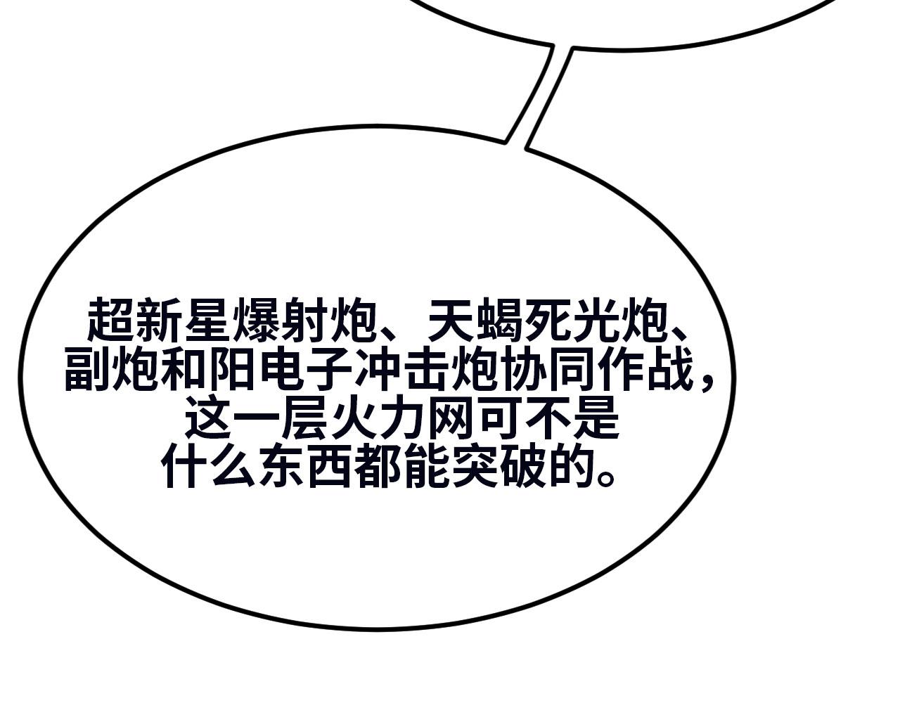 第163话 超级防御组织(1/4)-第167话