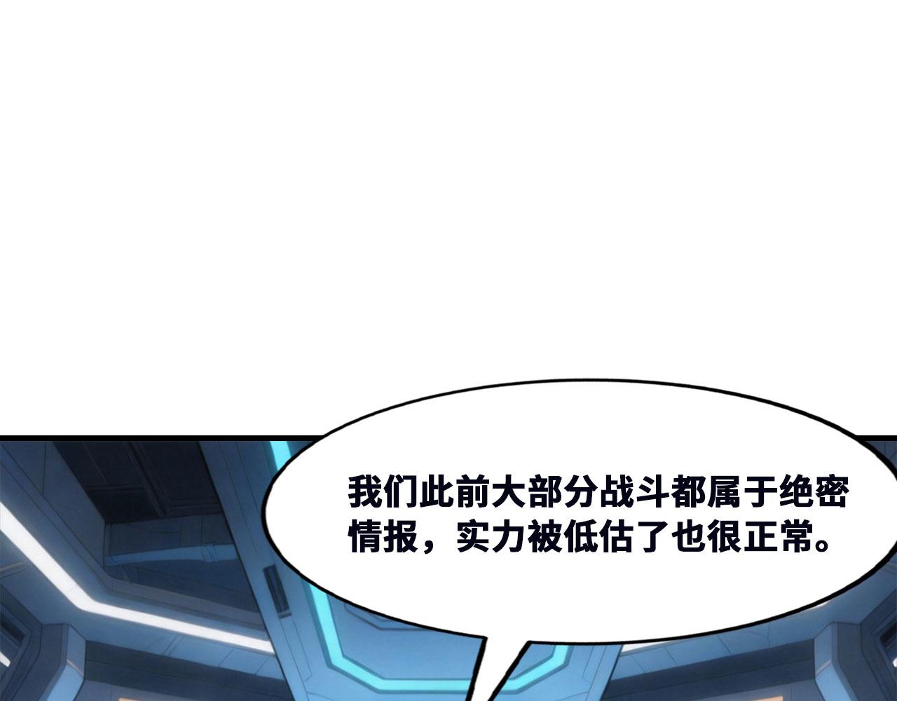 第165话 歼星舰又如何(1/7)-第169话