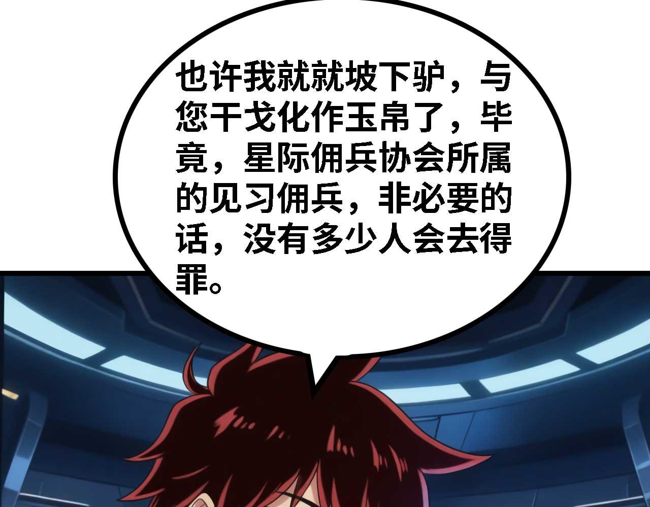 第167话 夺舰，永绝后患！(1/6)-第171话