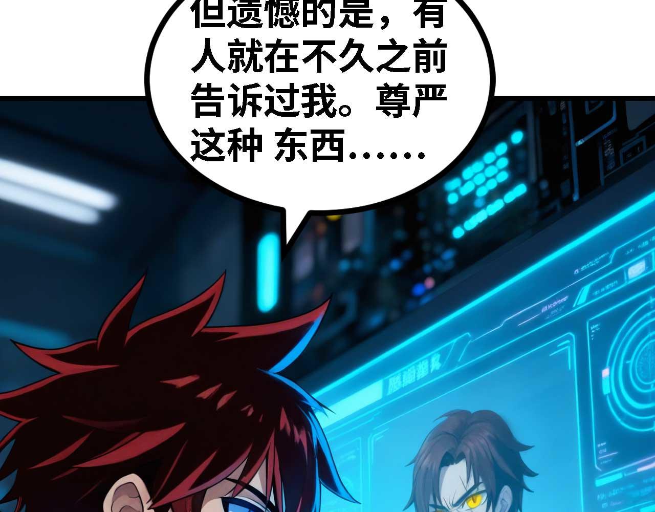 第167话 夺舰，永绝后患！(1/6)-第171话