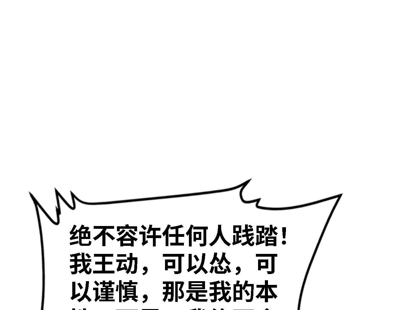 第167话 夺舰，永绝后患！(1/6)-第171话