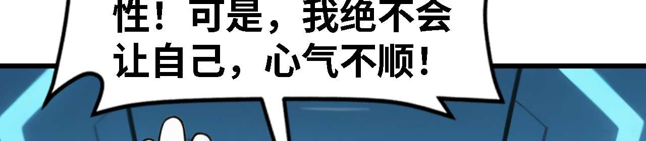 第167话 夺舰，永绝后患！(1/6)-第171话