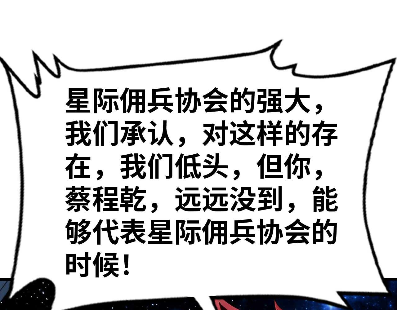 第167话 夺舰，永绝后患！(1/6)-第171话
